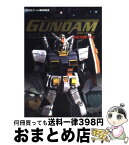 【中古】 機動戦士ガンダムめぐりあい宇宙決戦攻略ガイド PS2 / 講談社 / 講談社 [単行本]【宅配便出荷】