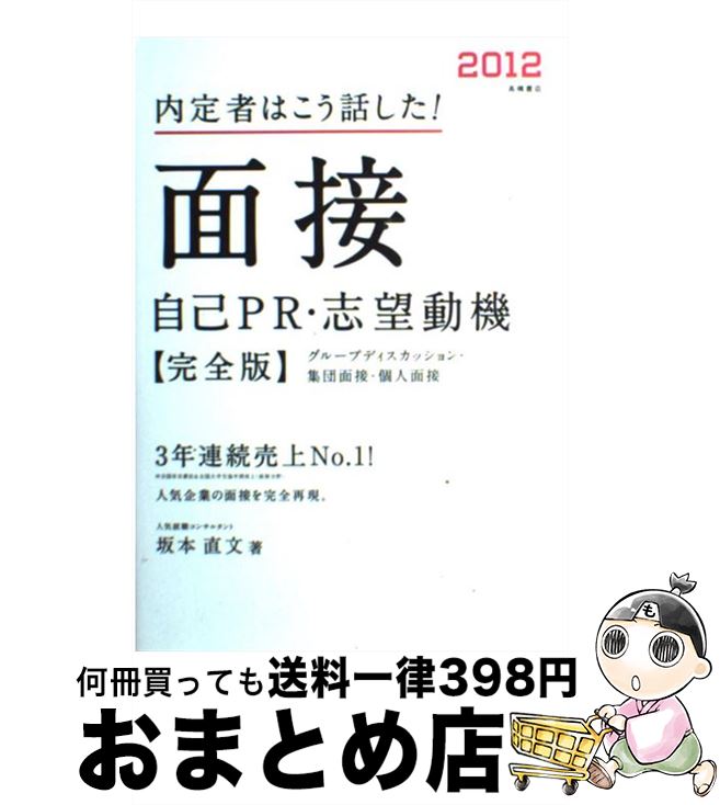 š ԤϤäܡPR˾ư  2012ǯǡ / ľʸ / ⶶŹ [ñܡʥեȥС]ؽв١