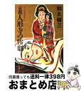 著者：和久 峻三出版社：KADOKAWAサイズ：文庫ISBN-10：4041776414ISBN-13：9784041776414■こちらの商品もオススメです ● 鬼の跫 / 西村 寿行 / 講談社 [文庫] ● 赤かぶ検事奮戦記 3　シュリーマンの財宝 / 和久 峻三 / KADOKAWA [文庫] ● 旅券のない犬 / 西村 寿行 / 講談社 [文庫] ● 長く熱い復讐（ころし） 上巻 / 大薮 春彦 / 徳間書店 [文庫] ● 過ぎ行く風はみどり色 / 倉知 淳 / 東京創元社 [文庫] ● 神の岬 / 西村 寿行 / 徳間書店 [文庫] ● 海外トラベル・ミステリー / 山前 譲, 伴野 朗 / 三笠書房 [文庫] ● 渦巻く回廊の鎮魂曲 霊媒探偵アーネスト / 風森 章羽 / 講談社 [文庫] ● 長く熱い復讐（ころし） 下巻 / 大薮 春彦 / 徳間書店 [文庫] ■通常24時間以内に出荷可能です。※繁忙期やセール等、ご注文数が多い日につきましては　発送まで72時間かかる場合があります。あらかじめご了承ください。■宅配便(送料398円)にて出荷致します。合計3980円以上は送料無料。■ただいま、オリジナルカレンダーをプレゼントしております。■送料無料の「もったいない本舗本店」もご利用ください。メール便送料無料です。■お急ぎの方は「もったいない本舗　お急ぎ便店」をご利用ください。最短翌日配送、手数料298円から■中古品ではございますが、良好なコンディションです。決済はクレジットカード等、各種決済方法がご利用可能です。■万が一品質に不備が有った場合は、返金対応。■クリーニング済み。■商品画像に「帯」が付いているものがありますが、中古品のため、実際の商品には付いていない場合がございます。■商品状態の表記につきまして・非常に良い：　　使用されてはいますが、　　非常にきれいな状態です。　　書き込みや線引きはありません。・良い：　　比較的綺麗な状態の商品です。　　ページやカバーに欠品はありません。　　文章を読むのに支障はありません。・可：　　文章が問題なく読める状態の商品です。　　マーカーやペンで書込があることがあります。　　商品の痛みがある場合があります。