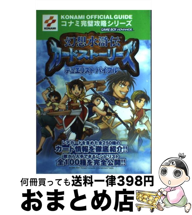楽天市場】幻想水滸伝 カードの通販 楽天市場】幻想水滸伝 カードの通販