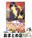 【中古】 ヤンキー君とメガネちゃん 7 / 吉河 美希 / 講談社 [コミック]【宅配便出荷】