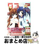 【中古】 タユタマ kiss　on　my　deity / ユキヲ / 角川書店(角川グループパブリッシング) [コミック]【宅配便出荷】