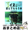 著者：福田 豊文出版社：河出書房新社サイズ：ムックISBN-10：4309962033ISBN-13：9784309962030■通常24時間以内に出荷可能です。※繁忙期やセール等、ご注文数が多い日につきましては　発送まで72時間かかる場合があります。あらかじめご了承ください。■宅配便(送料398円)にて出荷致します。合計3980円以上は送料無料。■ただいま、オリジナルカレンダーをプレゼントしております。■送料無料の「もったいない本舗本店」もご利用ください。メール便送料無料です。■お急ぎの方は「もったいない本舗　お急ぎ便店」をご利用ください。最短翌日配送、手数料298円から■中古品ではございますが、良好なコンディションです。決済はクレジットカード等、各種決済方法がご利用可能です。■万が一品質に不備が有った場合は、返金対応。■クリーニング済み。■商品画像に「帯」が付いているものがありますが、中古品のため、実際の商品には付いていない場合がございます。■商品状態の表記につきまして・非常に良い：　　使用されてはいますが、　　非常にきれいな状態です。　　書き込みや線引きはありません。・良い：　　比較的綺麗な状態の商品です。　　ページやカバーに欠品はありません。　　文章を読むのに支障はありません。・可：　　文章が問題なく読める状態の商品です。　　マーカーやペンで書込があることがあります。　　商品の痛みがある場合があります。