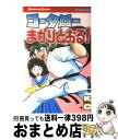 著者：蛭田 達也出版社：講談社サイズ：新書ISBN-10：4061728741ISBN-13：9784061728745■こちらの商品もオススメです ● 魔法先生ネギま！ 1 / 赤松 健 / 講談社 [コミック] ● カディスの赤い星 / 逢坂 剛 / 講談社 [単行本] ■通常24時間以内に出荷可能です。※繁忙期やセール等、ご注文数が多い日につきましては　発送まで72時間かかる場合があります。あらかじめご了承ください。■宅配便(送料398円)にて出荷致します。合計3980円以上は送料無料。■ただいま、オリジナルカレンダーをプレゼントしております。■送料無料の「もったいない本舗本店」もご利用ください。メール便送料無料です。■お急ぎの方は「もったいない本舗　お急ぎ便店」をご利用ください。最短翌日配送、手数料298円から■中古品ではございますが、良好なコンディションです。決済はクレジットカード等、各種決済方法がご利用可能です。■万が一品質に不備が有った場合は、返金対応。■クリーニング済み。■商品画像に「帯」が付いているものがありますが、中古品のため、実際の商品には付いていない場合がございます。■商品状態の表記につきまして・非常に良い：　　使用されてはいますが、　　非常にきれいな状態です。　　書き込みや線引きはありません。・良い：　　比較的綺麗な状態の商品です。　　ページやカバーに欠品はありません。　　文章を読むのに支障はありません。・可：　　文章が問題なく読める状態の商品です。　　マーカーやペンで書込があることがあります。　　商品の痛みがある場合があります。