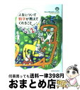 著者：ジョージ シャフナー, 黒原 敏行, George Shaffner出版社：KADOKAWAサイズ：単行本ISBN-10：404791357XISBN-13：9784047913578■こちらの商品もオススメです ● この世を支配する恐るべき数字の謎と不思議 / 夢プロジェクト / 河出書房新社 [文庫] ● 私たちをあやつる恐るべき数字の法則 / 夢プロジェクト / 河出書房新社 [単行本（ソフトカバー）] ■通常24時間以内に出荷可能です。※繁忙期やセール等、ご注文数が多い日につきましては　発送まで72時間かかる場合があります。あらかじめご了承ください。■宅配便(送料398円)にて出荷致します。合計3980円以上は送料無料。■ただいま、オリジナルカレンダーをプレゼントしております。■送料無料の「もったいない本舗本店」もご利用ください。メール便送料無料です。■お急ぎの方は「もったいない本舗　お急ぎ便店」をご利用ください。最短翌日配送、手数料298円から■中古品ではございますが、良好なコンディションです。決済はクレジットカード等、各種決済方法がご利用可能です。■万が一品質に不備が有った場合は、返金対応。■クリーニング済み。■商品画像に「帯」が付いているものがありますが、中古品のため、実際の商品には付いていない場合がございます。■商品状態の表記につきまして・非常に良い：　　使用されてはいますが、　　非常にきれいな状態です。　　書き込みや線引きはありません。・良い：　　比較的綺麗な状態の商品です。　　ページやカバーに欠品はありません。　　文章を読むのに支障はありません。・可：　　文章が問題なく読める状態の商品です。　　マーカーやペンで書込があることがあります。　　商品の痛みがある場合があります。