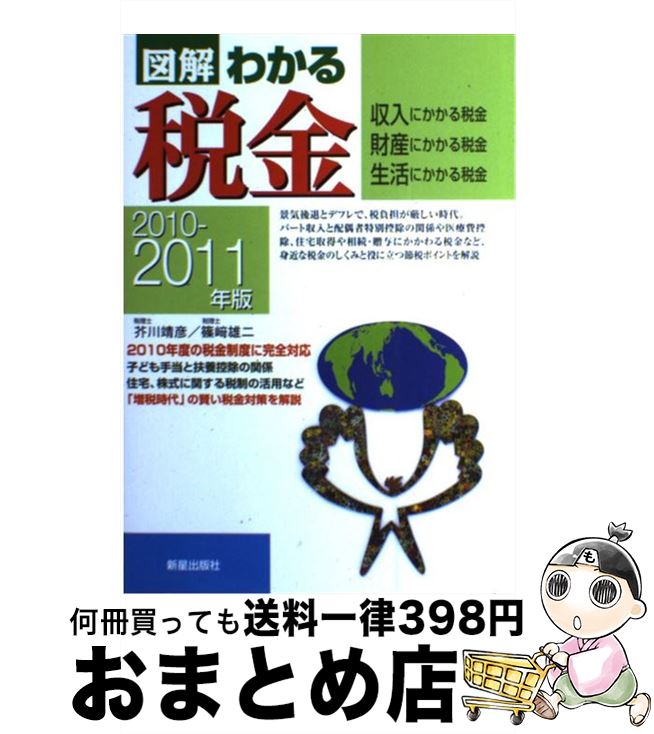 š ޲狼Ƕ ˤǶ⻺ˤǶˤǶ 20102011ǯ /  ɧ, ĺ ͺ / Ǽ [ñ]...