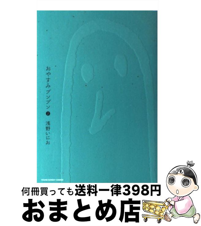 おやすみプンプン 6 特製ぬいぐるみ付き限定版B (小学館プラス