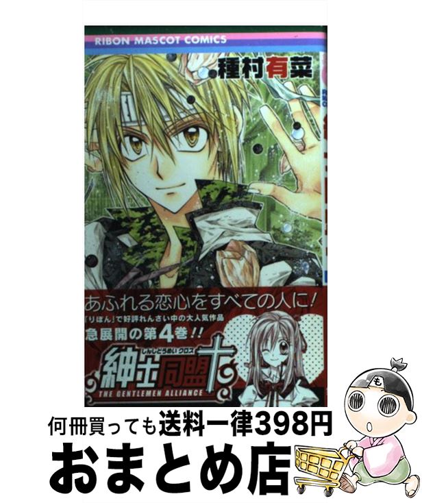 äʤޡޤȤŹ㤨֡š »Ʊ 4 / ¼ ͭ / Ѽ [ߥå]ؽв١ۡפβǤʤ110ߤˤʤޤ