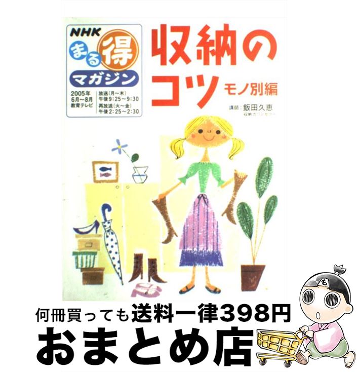 š ǼΥ  / , Ƕ / NHK [å]ؽв١