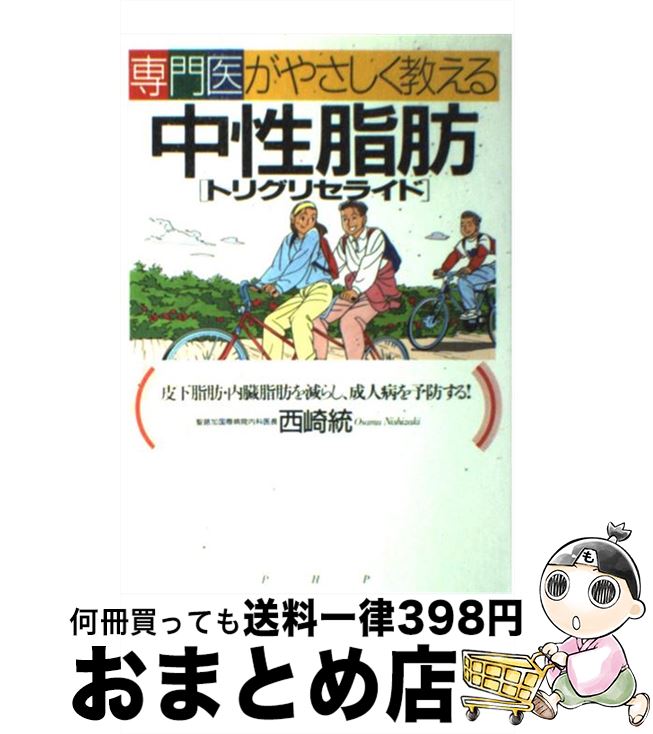 【中古】 専門医がやさしく教える