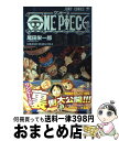 【中古】 ONE　PIECE　BLUE　GRAND　DATA　FILE BLUE / 尾田 栄一郎 / 集英社 [コミック]【宅配便出荷】