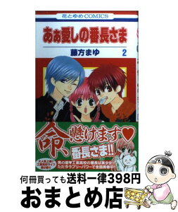 Images Of あぁ愛しの番長さま Japaneseclass Jp Images Of あぁ愛しの番長さま Japaneseclass Jp