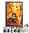 【中古】 オリスルートの銀の小枝 第2巻 / 紫堂 恭子 / KADOKAWA [コミック]【宅配便出荷】