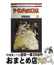 【中古】 ツーリング・エクスプレス 25 / 河惣 益巳 / 白泉社 [コミック]【宅配便出荷】