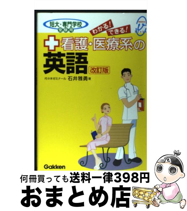 äʤޡޤȤŹ㤨֡š ǸŷϤαѸ û硦ع  / аͦ / ظץ饹 [ñ]ؽв١ۡפβǤʤ456ߤˤʤޤ