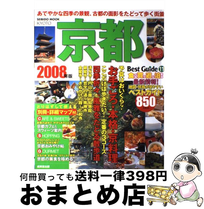 š ԥ٥ȥ 2008ǯ / ƲԽ / Ʋ [å]ؽв١