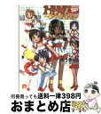 著者：ゆうき りん, 酒井 ヒロヤス出版社：集英社サイズ：文庫ISBN-10：4086300885ISBN-13：9784086300889■こちらの商品もオススメです ● オーパーツ・ラブ4th いんプリンてぃんぐな彼女 / ゆうき りん, 酒井 ヒロヤス / 集英社 [文庫] ● オーパーツ・ラブ おいでやす！ファラオさま / ゆうき りん, 酒井 ヒロヤス / 集英社 [文庫] ● オーパーツ・ラブSP（すぺしゃる） あらかると 3 / ゆうき りん, 酒井 ヒロヤス / 集英社 [文庫] ● オーパーツ・ラブ5th 黒いファラオと眠れる神 / ゆうき りん, 酒井 ヒロヤス / 集英社 [文庫] ● オーパーツ・ラブ3rd ファラオさまとマヤの眼鏡 / ゆうき りん, 酒井 ヒロヤス / 集英社 [文庫] ● オーパーツ・ラブ3rd ファラオさまのミス女王様を捜せ / ゆうき りん, 酒井 ヒロヤス / 集英社 [文庫] ● オーパーツ・ラブ2nd かわいい尾ひれが、濡れちゃうっ / ゆうき りん, 酒井 ヒロヤス / 集英社 [文庫] ■通常24時間以内に出荷可能です。※繁忙期やセール等、ご注文数が多い日につきましては　発送まで72時間かかる場合があります。あらかじめご了承ください。■宅配便(送料398円)にて出荷致します。合計3980円以上は送料無料。■ただいま、オリジナルカレンダーをプレゼントしております。■送料無料の「もったいない本舗本店」もご利用ください。メール便送料無料です。■お急ぎの方は「もったいない本舗　お急ぎ便店」をご利用ください。最短翌日配送、手数料298円から■中古品ではございますが、良好なコンディションです。決済はクレジットカード等、各種決済方法がご利用可能です。■万が一品質に不備が有った場合は、返金対応。■クリーニング済み。■商品画像に「帯」が付いているものがありますが、中古品のため、実際の商品には付いていない場合がございます。■商品状態の表記につきまして・非常に良い：　　使用されてはいますが、　　非常にきれいな状態です。　　書き込みや線引きはありません。・良い：　　比較的綺麗な状態の商品です。　　ページやカバーに欠品はありません。　　文章を読むのに支障はありません。・可：　　文章が問題なく読める状態の商品です。　　マーカーやペンで書込があることがあります。　　商品の痛みがある場合があります。