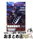 【中古】 劇場版BLEACH Fade to Black君の名を呼ぶ / 松原 真琴 / 集英社 新書 【宅配便出荷】