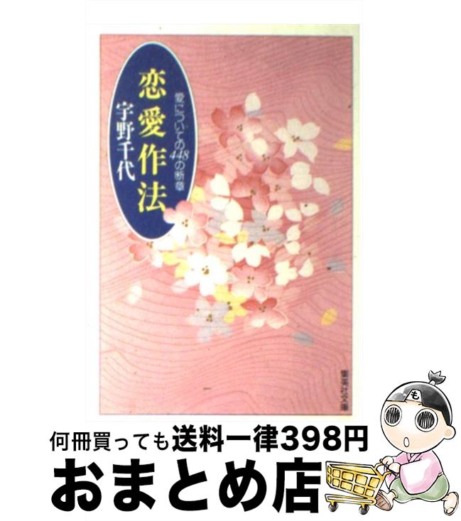 äʤޡޤȤŹ㤨֡š ˡ ˤĤƤ448Ǿ /   / Ѽ [ʸ]ؽв١ۡפβǤʤ110ߤˤʤޤ