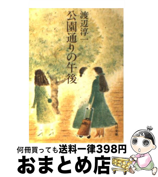 äʤޡޤȤŹ㤨֡š ̤θ /  ߰ / KADOKAWA [ʸ]ؽв١ۡפβǤʤ110ߤˤʤޤ