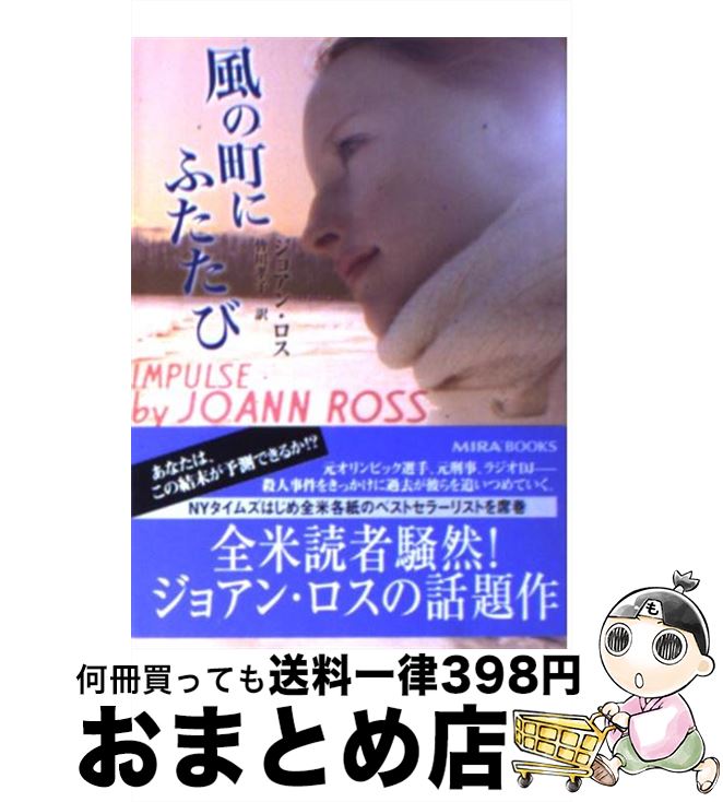 äʤޡޤȤŹ㤨֡š Įˤդ / 祢 , JoAnn Ross,   / ϡѡ󥺡ѥ [ʸ]ؽв١ۡפβǤʤ245ߤˤʤޤ