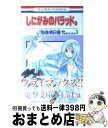 【中古】 しにがみのバラッド。 第3巻 / 和泉 明日香 / 白泉社 コミック 【宅配便出荷】