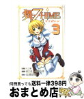 【中古】 舞ー乙HiME 3 / 吉野 弘幸, 佐藤 健悦, 樋口 達人 / 秋田書店 [コミック]【宅配便出荷】