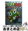 【中古】 ケロロ軍曹 11．5 / 吉崎 観音 / 角川書店 コミック 【宅配便出荷】