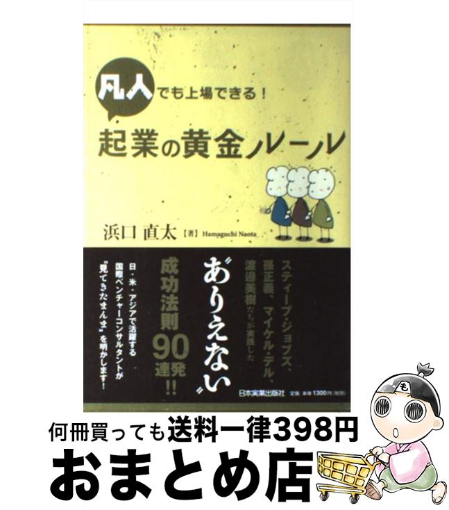 š ޿ͤǤǤ롪Ȥβ롼 / ͸ ľ / ܼ¶ȽǼ [ñ]ؽв١