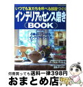 著者：成美堂出版出版社：成美堂出版サイズ：ムックISBN-10：4415096131ISBN-13：9784415096131■通常24時間以内に出荷可能です。※繁忙期やセール等、ご注文数が多い日につきましては　発送まで72時間かかる場合があります。あらかじめご了承ください。■宅配便(送料398円)にて出荷致します。合計3980円以上は送料無料。■ただいま、オリジナルカレンダーをプレゼントしております。■送料無料の「もったいない本舗本店」もご利用ください。メール便送料無料です。■お急ぎの方は「もったいない本舗　お急ぎ便店」をご利用ください。最短翌日配送、手数料298円から■中古品ではございますが、良好なコンディションです。決済はクレジットカード等、各種決済方法がご利用可能です。■万が一品質に不備が有った場合は、返金対応。■クリーニング済み。■商品画像に「帯」が付いているものがありますが、中古品のため、実際の商品には付いていない場合がございます。■商品状態の表記につきまして・非常に良い：　　使用されてはいますが、　　非常にきれいな状態です。　　書き込みや線引きはありません。・良い：　　比較的綺麗な状態の商品です。　　ページやカバーに欠品はありません。　　文章を読むのに支障はありません。・可：　　文章が問題なく読める状態の商品です。　　マーカーやペンで書込があることがあります。　　商品の痛みがある場合があります。