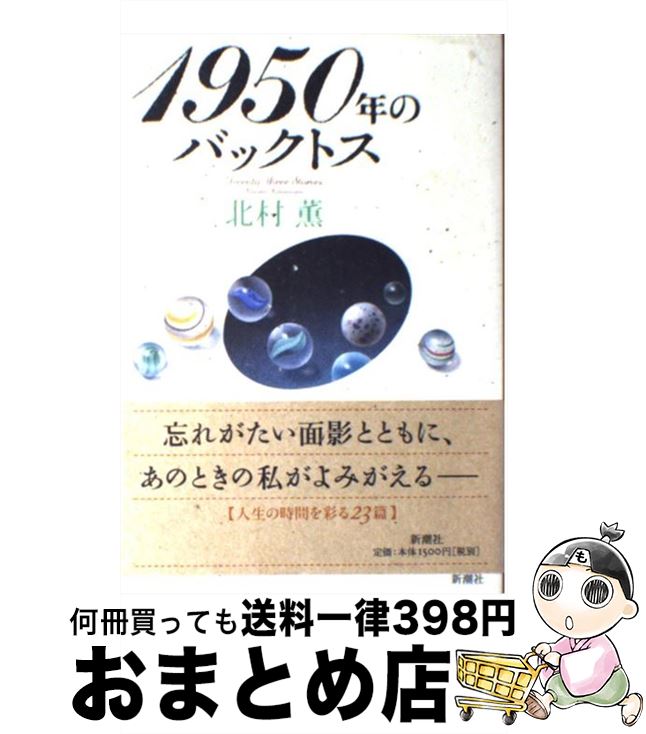 äʤޡޤȤŹ㤨֡š 1950ǯΥХåȥ / ¼  / Ĭ [ñ]ؽв١ۡפβǤʤ303ߤˤʤޤ