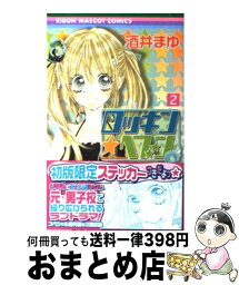 【中古】 ロッキン・ヘブン 2 / 酒井 まゆ / 集英社 [コミック]【宅配便出荷】