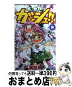 著者：雷句 誠出版社：小学館サイズ：ペーパーバックISBN-10：4091262384ISBN-13：9784091262387■こちらの商品もオススメです ● 進撃の巨人 1 / 諫山 創 / 講談社 [コミック] ● 進撃の巨人 2 / 諫山 創 / 講談社 [コミック] ● 約束のネバーランド 8 / 出水 ぽすか / 集英社 [コミック] ● 進撃の巨人 3 / 諫山 創 / 講談社 [コミック] ● 進撃の巨人 5 / 諫山 創 / 講談社 [コミック] ● 約束のネバーランド 1 / 出水 ぽすか / 集英社 [コミック] ● 約束のネバーランド 4 / 出水 ぽすか / 集英社 [コミック] ● 約束のネバーランド 6 / 出水 ぽすか / 集英社 [コミック] ● 進撃の巨人 4 / 諫山 創 / 講談社 [コミック] ● 進撃の巨人 6 / 諫山 創 / 講談社 [コミック] ● 約束のネバーランド 9 / 集英社 [コミック] ● 約束のネバーランド 3 / 出水 ぽすか / 集英社 [コミック] ● 約束のネバーランド 7 / 出水 ぽすか / 集英社 [コミック] ● 約束のネバーランド 10 / 集英社 [コミック] ● 進撃の巨人 8 / 諫山 創 / 講談社 [コミック] ■通常24時間以内に出荷可能です。※繁忙期やセール等、ご注文数が多い日につきましては　発送まで72時間かかる場合があります。あらかじめご了承ください。■宅配便(送料398円)にて出荷致します。合計3980円以上は送料無料。■ただいま、オリジナルカレンダーをプレゼントしております。■送料無料の「もったいない本舗本店」もご利用ください。メール便送料無料です。■お急ぎの方は「もったいない本舗　お急ぎ便店」をご利用ください。最短翌日配送、手数料298円から■中古品ではございますが、良好なコンディションです。決済はクレジットカード等、各種決済方法がご利用可能です。■万が一品質に不備が有った場合は、返金対応。■クリーニング済み。■商品画像に「帯」が付いているものがありますが、中古品のため、実際の商品には付いていない場合がございます。■商品状態の表記につきまして・非常に良い：　　使用されてはいますが、　　非常にきれいな状態です。　　書き込みや線引きはありません。・良い：　　比較的綺麗な状態の商品です。　　ページやカバーに欠品はありません。　　文章を読むのに支障はありません。・可：　　文章が問題なく読める状態の商品です。　　マーカーやペンで書込があることがあります。　　商品の痛みがある場合があります。