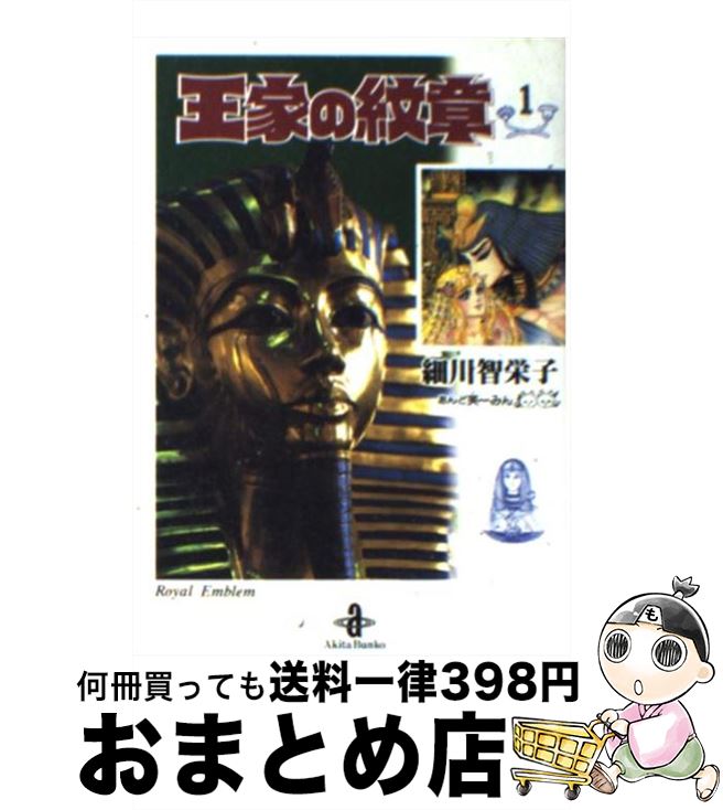 äʤޡޤȤŹ㤨֡š Ȥ 1 /  ұɻ, ~ߤ / ĽŹ [ʸ]ؽв١ۡפβǤʤ110ߤˤʤޤ