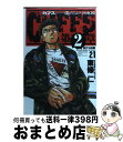 【中古】 Cuffs 傷だらけの地図（第2