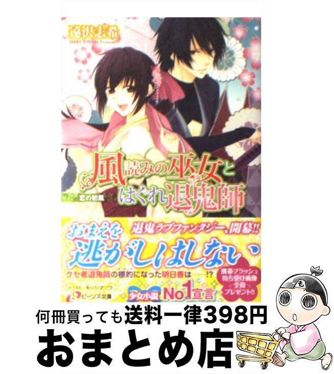 äʤޡޤȤŹ㤨֡š ɤߤȤϤ൴ ν / ִ, ꥷ  / Ź(롼ץѥ֥å [ʸ]ؽв١ۡפβǤʤ315ߤˤʤޤ