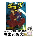 著者：薮口 黒子出版社：集英社サイズ：コミックISBN-10：4088770838ISBN-13：9784088770833■こちらの商品もオススメです ● ギミック！ 8 / 薮口 黒子 / 集英社 [コミック] ● ギミック！ 2 / 薮口 黒子 / 集英社 [コミック] ● ギミック！ 9 / 薮口 黒子 / 集英社 [コミック] ■通常24時間以内に出荷可能です。※繁忙期やセール等、ご注文数が多い日につきましては　発送まで72時間かかる場合があります。あらかじめご了承ください。■宅配便(送料398円)にて出荷致します。合計3980円以上は送料無料。■ただいま、オリジナルカレンダーをプレゼントしております。■送料無料の「もったいない本舗本店」もご利用ください。メール便送料無料です。■お急ぎの方は「もったいない本舗　お急ぎ便店」をご利用ください。最短翌日配送、手数料298円から■中古品ではございますが、良好なコンディションです。決済はクレジットカード等、各種決済方法がご利用可能です。■万が一品質に不備が有った場合は、返金対応。■クリーニング済み。■商品画像に「帯」が付いているものがありますが、中古品のため、実際の商品には付いていない場合がございます。■商品状態の表記につきまして・非常に良い：　　使用されてはいますが、　　非常にきれいな状態です。　　書き込みや線引きはありません。・良い：　　比較的綺麗な状態の商品です。　　ページやカバーに欠品はありません。　　文章を読むのに支障はありません。・可：　　文章が問題なく読める状態の商品です。　　マーカーやペンで書込があることがあります。　　商品の痛みがある場合があります。