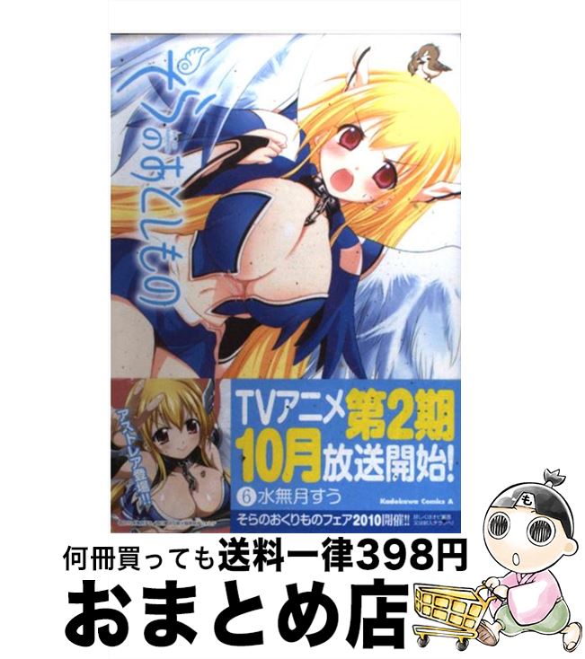 š ΤȤ 6 / ̵  / Ź(롼ץѥ֥å) [ߥå]ؽв١