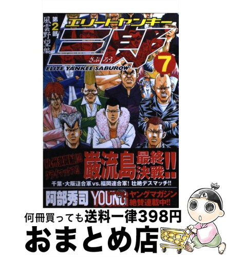 70以上 エリート ヤンキー 三郎 無料 漫画 クリスマス ツリー オーナメント セット 70以上 エリート ヤンキー 三郎 無料 漫画 クリスマス ツリー オーナメント セット