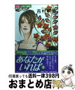 著者：吉村 明美出版社：小学館サイズ：コミックISBN-10：4091368506ISBN-13：9784091368508■こちらの商品もオススメです ● あなたがいれば 3 / 吉村 明美 / 小学館 [コミック] ● あなたがいれば 5 / 吉村 明美 / 小学館 [コミック] ■通常24時間以内に出荷可能です。※繁忙期やセール等、ご注文数が多い日につきましては　発送まで72時間かかる場合があります。あらかじめご了承ください。■宅配便(送料398円)にて出荷致します。合計3980円以上は送料無料。■ただいま、オリジナルカレンダーをプレゼントしております。■送料無料の「もったいない本舗本店」もご利用ください。メール便送料無料です。■お急ぎの方は「もったいない本舗　お急ぎ便店」をご利用ください。最短翌日配送、手数料298円から■中古品ではございますが、良好なコンディションです。決済はクレジットカード等、各種決済方法がご利用可能です。■万が一品質に不備が有った場合は、返金対応。■クリーニング済み。■商品画像に「帯」が付いているものがありますが、中古品のため、実際の商品には付いていない場合がございます。■商品状態の表記につきまして・非常に良い：　　使用されてはいますが、　　非常にきれいな状態です。　　書き込みや線引きはありません。・良い：　　比較的綺麗な状態の商品です。　　ページやカバーに欠品はありません。　　文章を読むのに支障はありません。・可：　　文章が問題なく読める状態の商品です。　　マーカーやペンで書込があることがあります。　　商品の痛みがある場合があります。