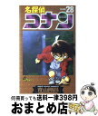 名探偵コナン 28 / 青山 剛昌 / 小学館