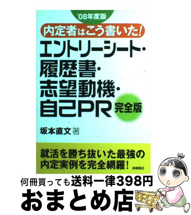 š ԤϤ񤤤ȥ꡼ȡ񡦻˾ưPR ̡08ǯǡ /  ľʸ / ⶶŹ [ñ]ؽв١