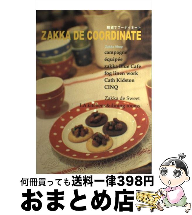 著者：アップオン出版社：アップオンサイズ：単行本ISBN-10：4072558818ISBN-13：9784072558812■通常24時間以内に出荷可能です。※繁忙期やセール等、ご注文数が多い日につきましては　発送まで72時間かかる場合があります。あらかじめご了承ください。■宅配便(送料398円)にて出荷致します。合計3980円以上は送料無料。■ただいま、オリジナルカレンダーをプレゼントしております。■送料無料の「もったいない本舗本店」もご利用ください。メール便送料無料です。■お急ぎの方は「もったいない本舗　お急ぎ便店」をご利用ください。最短翌日配送、手数料298円から■中古品ではございますが、良好なコンディションです。決済はクレジットカード等、各種決済方法がご利用可能です。■万が一品質に不備が有った場合は、返金対応。■クリーニング済み。■商品画像に「帯」が付いているものがありますが、中古品のため、実際の商品には付いていない場合がございます。■商品状態の表記につきまして・非常に良い：　　使用されてはいますが、　　非常にきれいな状態です。　　書き込みや線引きはありません。・良い：　　比較的綺麗な状態の商品です。　　ページやカバーに欠品はありません。　　文章を読むのに支障はありません。・可：　　文章が問題なく読める状態の商品です。　　マーカーやペンで書込があることがあります。　　商品の痛みがある場合があります。