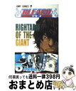 【中古】 BLEACH 5 / 久保 帯人 / 集英社 [コミック]【宅配便出荷】