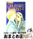 著者：すもと 亜夢出版社：小学館サイズ：コミックISBN-10：4091371442ISBN-13：9784091371447■通常24時間以内に出荷可能です。※繁忙期やセール等、ご注文数が多い日につきましては　発送まで72時間かかる場合があります。あらかじめご了承ください。■宅配便(送料398円)にて出荷致します。合計3980円以上は送料無料。■ただいま、オリジナルカレンダーをプレゼントしております。■送料無料の「もったいない本舗本店」もご利用ください。メール便送料無料です。■お急ぎの方は「もったいない本舗　お急ぎ便店」をご利用ください。最短翌日配送、手数料298円から■中古品ではございますが、良好なコンディションです。決済はクレジットカード等、各種決済方法がご利用可能です。■万が一品質に不備が有った場合は、返金対応。■クリーニング済み。■商品画像に「帯」が付いているものがありますが、中古品のため、実際の商品には付いていない場合がございます。■商品状態の表記につきまして・非常に良い：　　使用されてはいますが、　　非常にきれいな状態です。　　書き込みや線引きはありません。・良い：　　比較的綺麗な状態の商品です。　　ページやカバーに欠品はありません。　　文章を読むのに支障はありません。・可：　　文章が問題なく読める状態の商品です。　　マーカーやペンで書込があることがあります。　　商品の痛みがある場合があります。