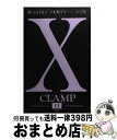 【中古】 X 第11巻 / CLAMP / KADOKAWA [コミック]【宅配便出荷】