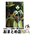 【中古】 トップをねらえ！ GunBuster 1 / かぼちゃ / 角川書店(角川グループパブリッシング) [コミック]【宅配便出荷】