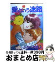 著者：ふみづき 綾人出版社：主婦と生活社サイズ：コミックISBN-10：4391915243ISBN-13：9784391915242■通常24時間以内に出荷可能です。※繁忙期やセール等、ご注文数が多い日につきましては　発送まで72時間かかる場合があります。あらかじめご了承ください。■宅配便(送料398円)にて出荷致します。合計3980円以上は送料無料。■ただいま、オリジナルカレンダーをプレゼントしております。■送料無料の「もったいない本舗本店」もご利用ください。メール便送料無料です。■お急ぎの方は「もったいない本舗　お急ぎ便店」をご利用ください。最短翌日配送、手数料298円から■中古品ではございますが、良好なコンディションです。決済はクレジットカード等、各種決済方法がご利用可能です。■万が一品質に不備が有った場合は、返金対応。■クリーニング済み。■商品画像に「帯」が付いているものがありますが、中古品のため、実際の商品には付いていない場合がございます。■商品状態の表記につきまして・非常に良い：　　使用されてはいますが、　　非常にきれいな状態です。　　書き込みや線引きはありません。・良い：　　比較的綺麗な状態の商品です。　　ページやカバーに欠品はありません。　　文章を読むのに支障はありません。・可：　　文章が問題なく読める状態の商品です。　　マーカーやペンで書込があることがあります。　　商品の痛みがある場合があります。