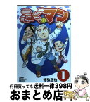 【中古】 ふぐマン 1 / 徳弘 正也 / 集英社 [コミック]【宅配便出荷】