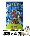 【中古】 オリバー ニューヨーク子猫ものがたり / ジャン カー, Jan Carr, 橘高 弓枝 / 偕成社 [単行本]【宅配便出荷】